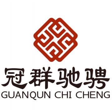 冠群驰聘宣传片通告